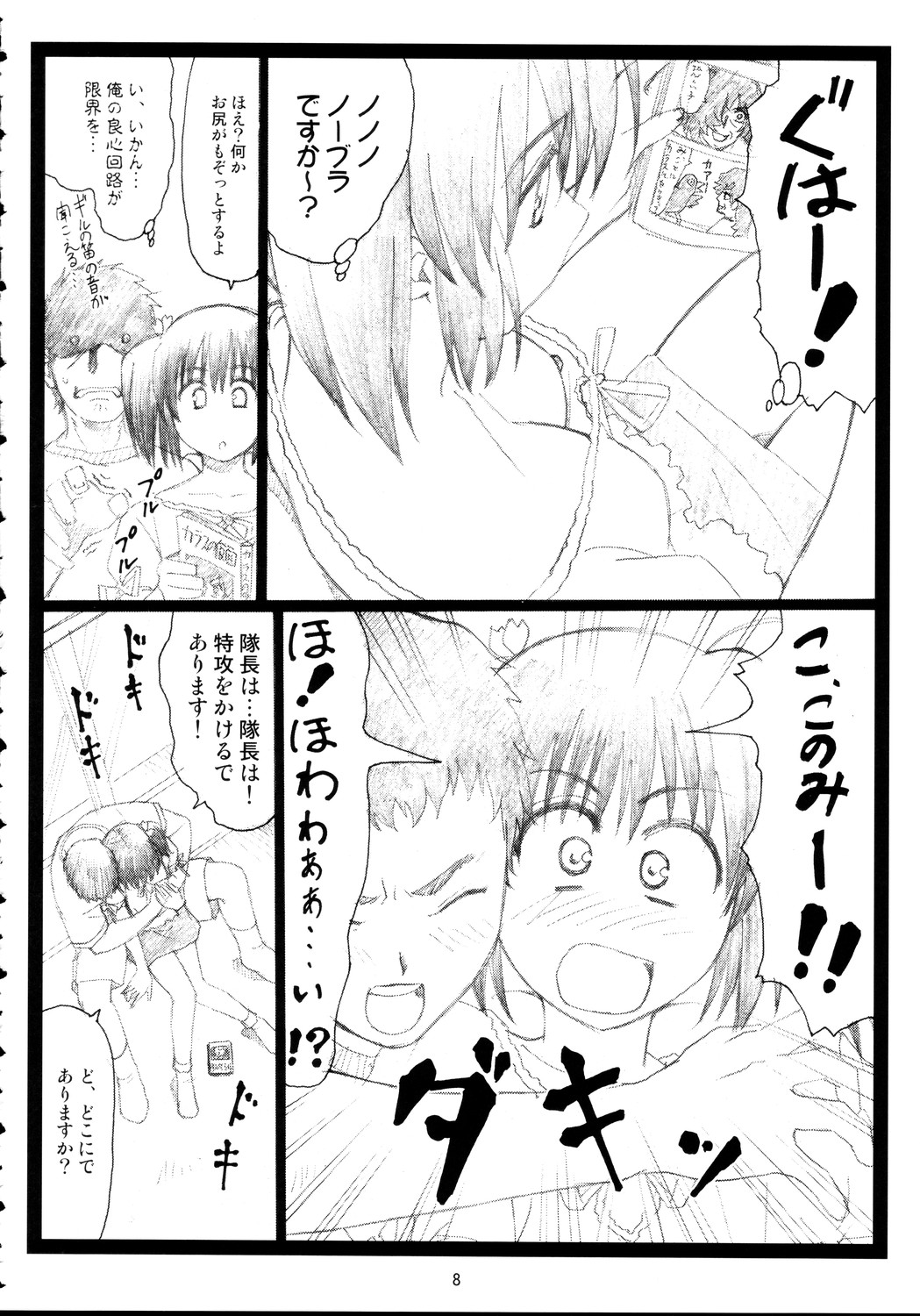 Okonomiyaki page 7 full