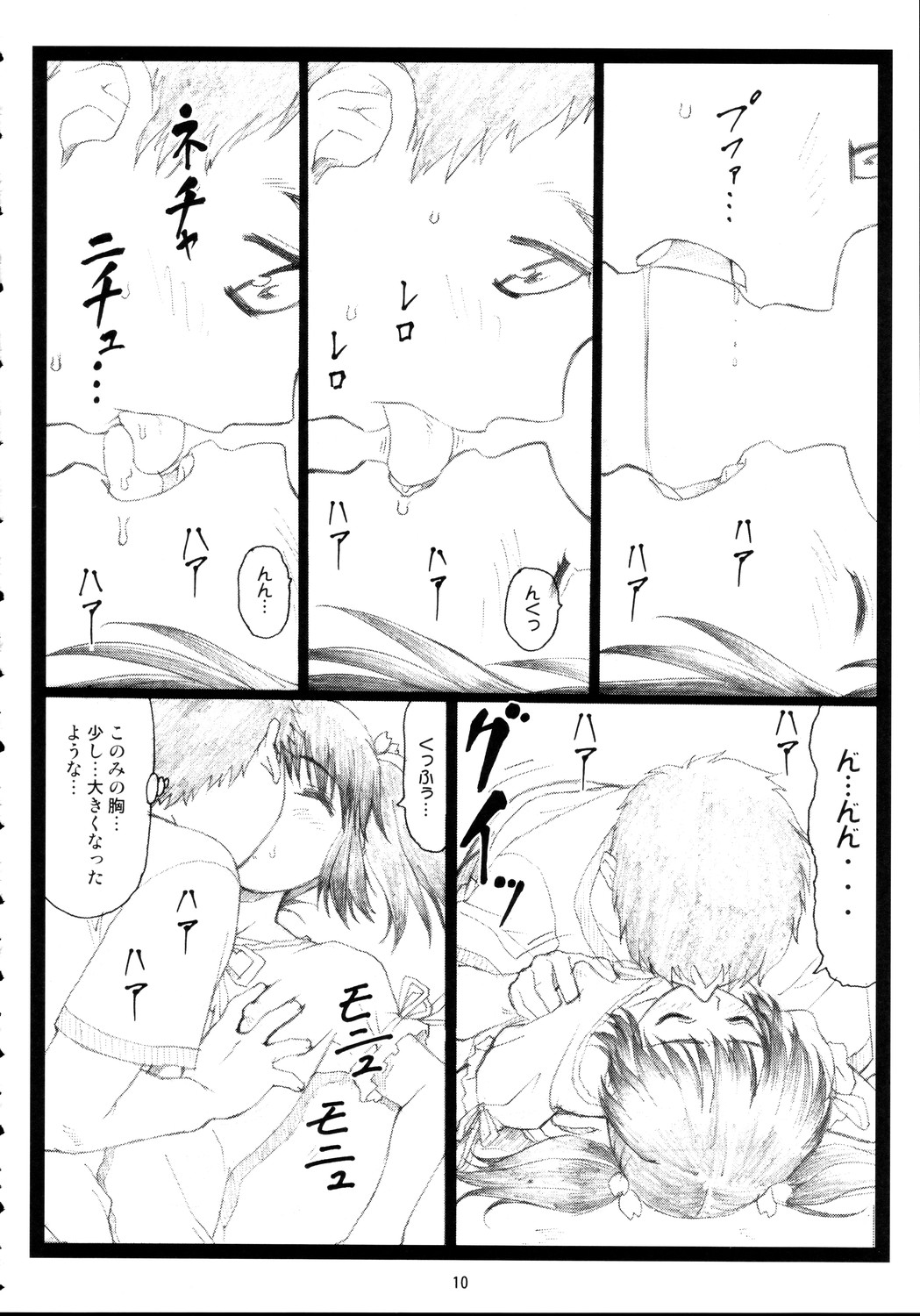 Okonomiyaki page 9 full