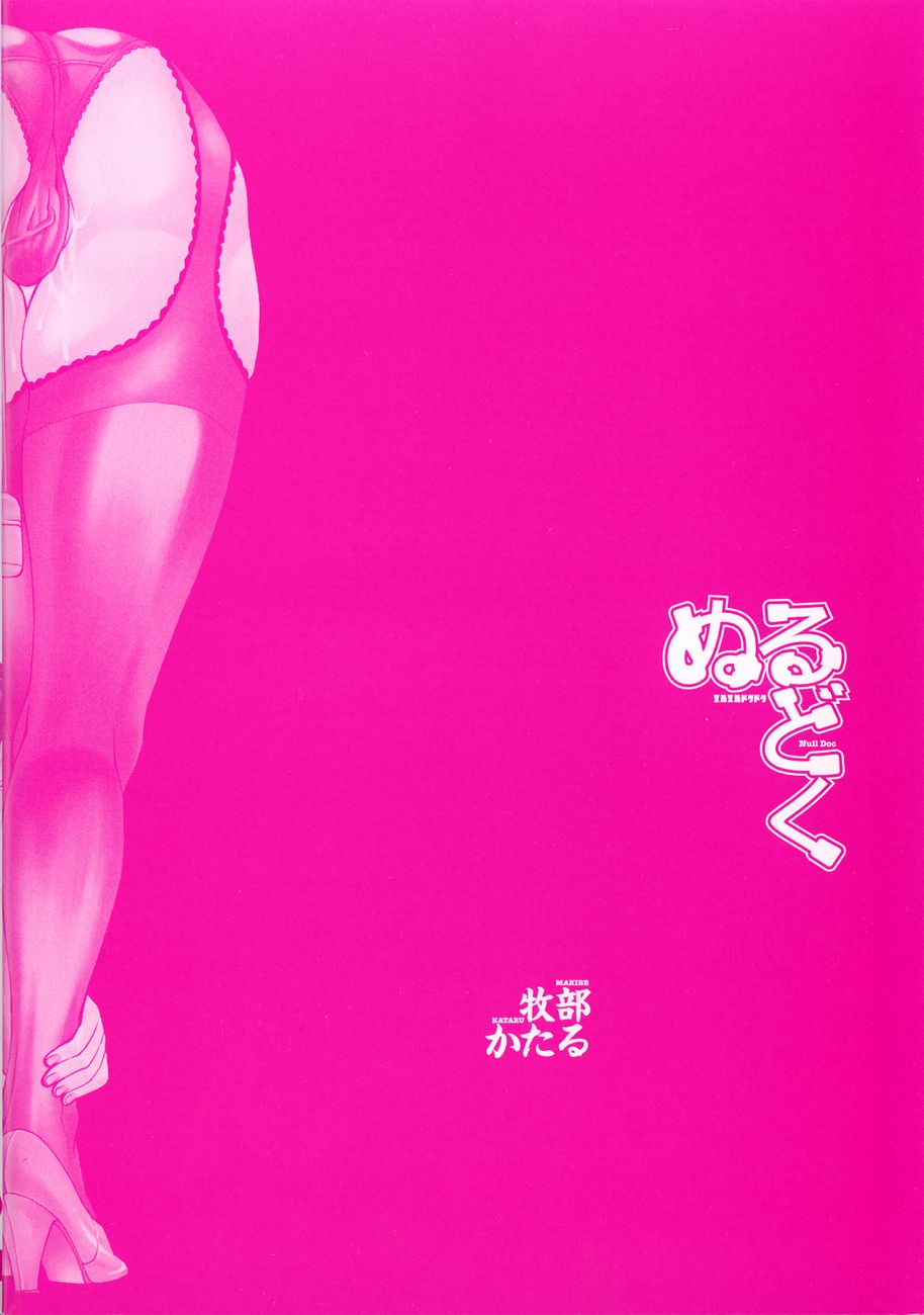 Null Doc page 6 full