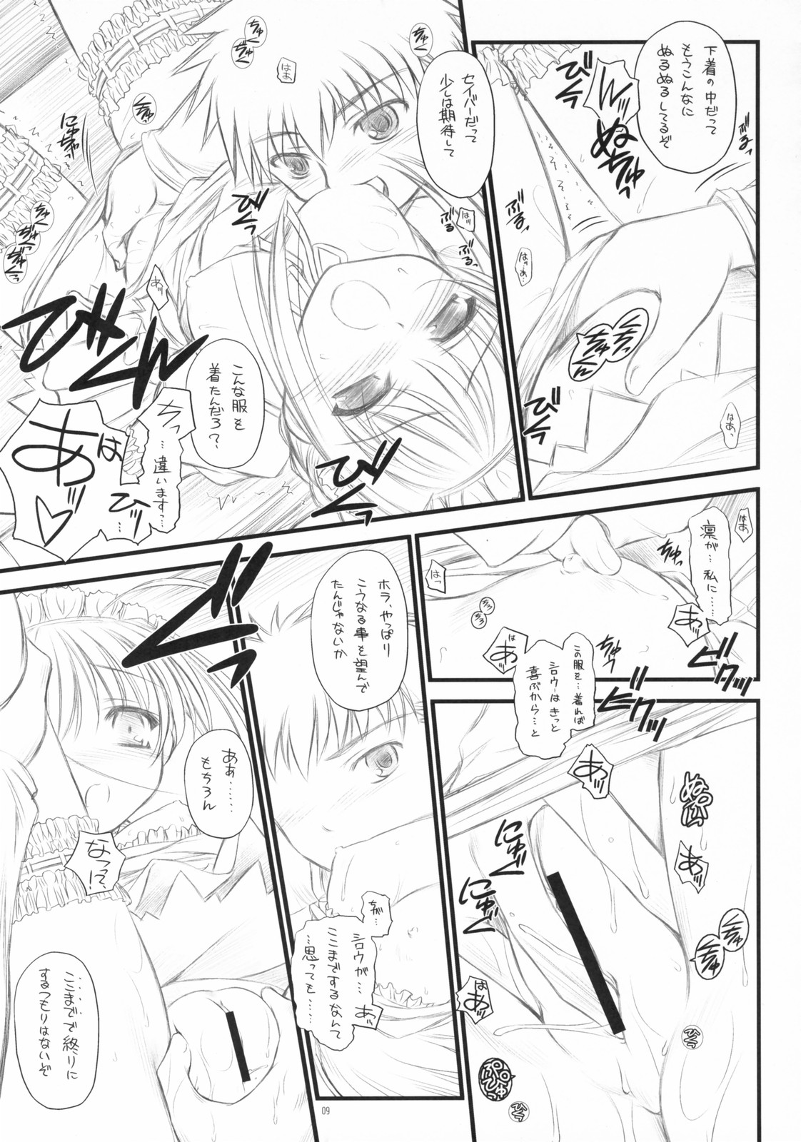 Babys Breath page 8 full