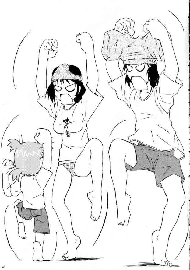 Kono Hen ga Maniac page 2 full