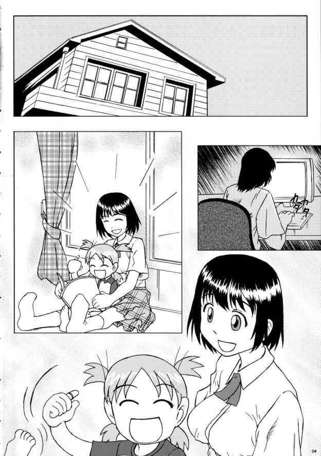 Kono Hen ga Maniac page 3 full