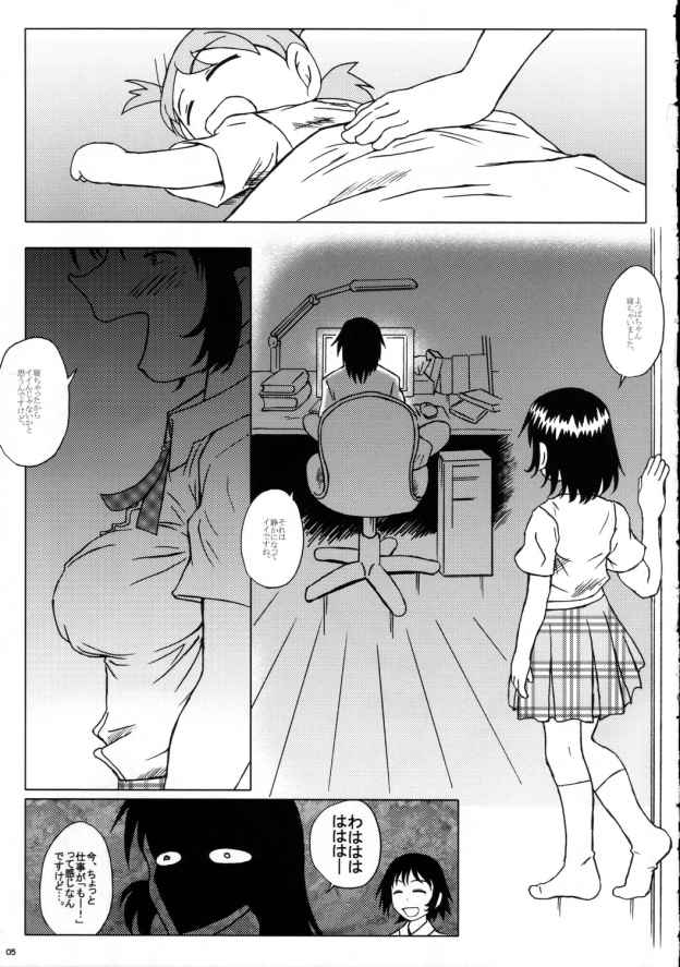 Kono Hen ga Maniac page 4 full