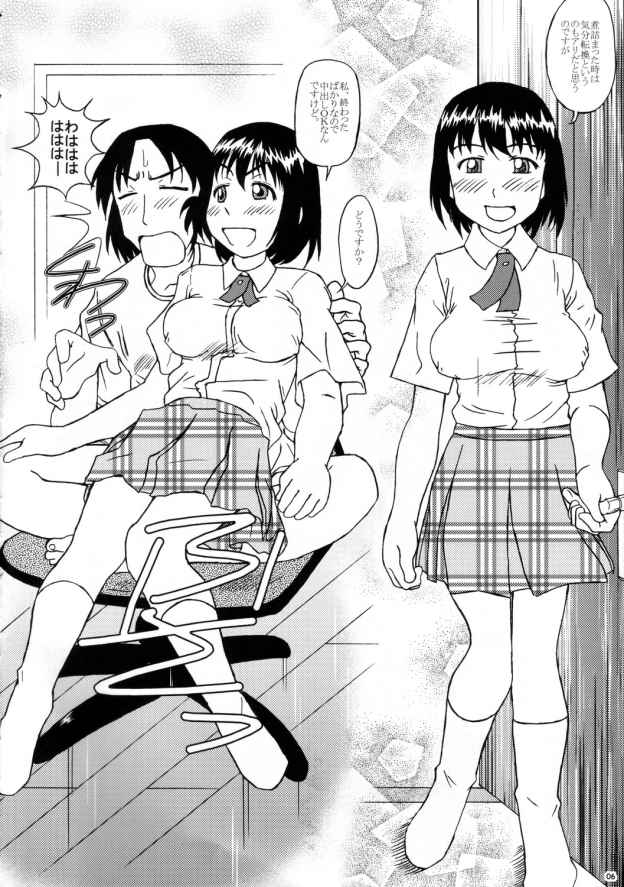 Kono Hen ga Maniac page 5 full