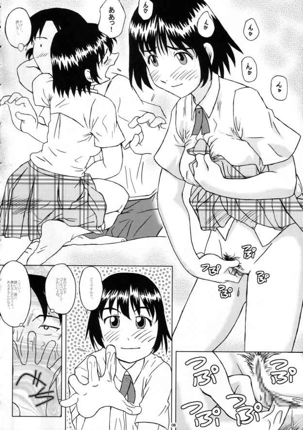 Kono Hen ga Maniac page 7 full