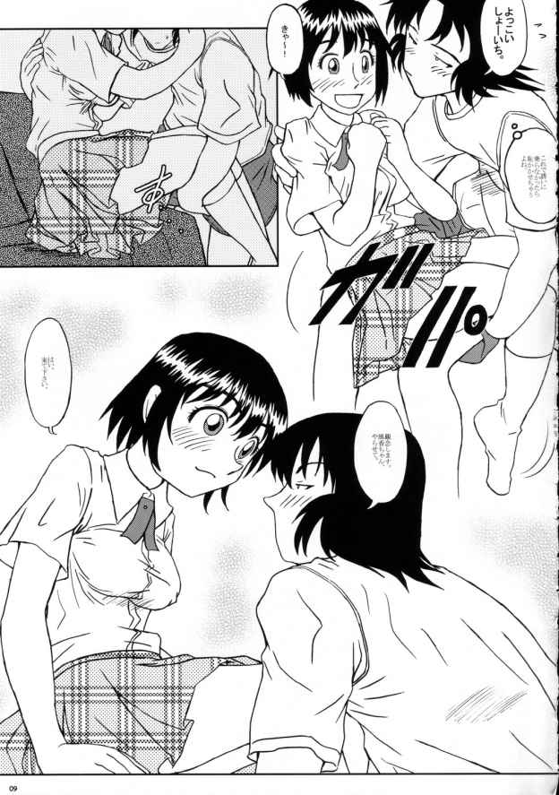 Kono Hen ga Maniac page 8 full