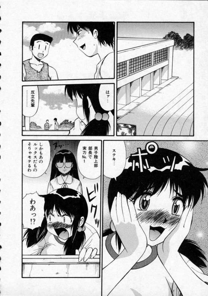 Opantsu PARADISE page 9 full