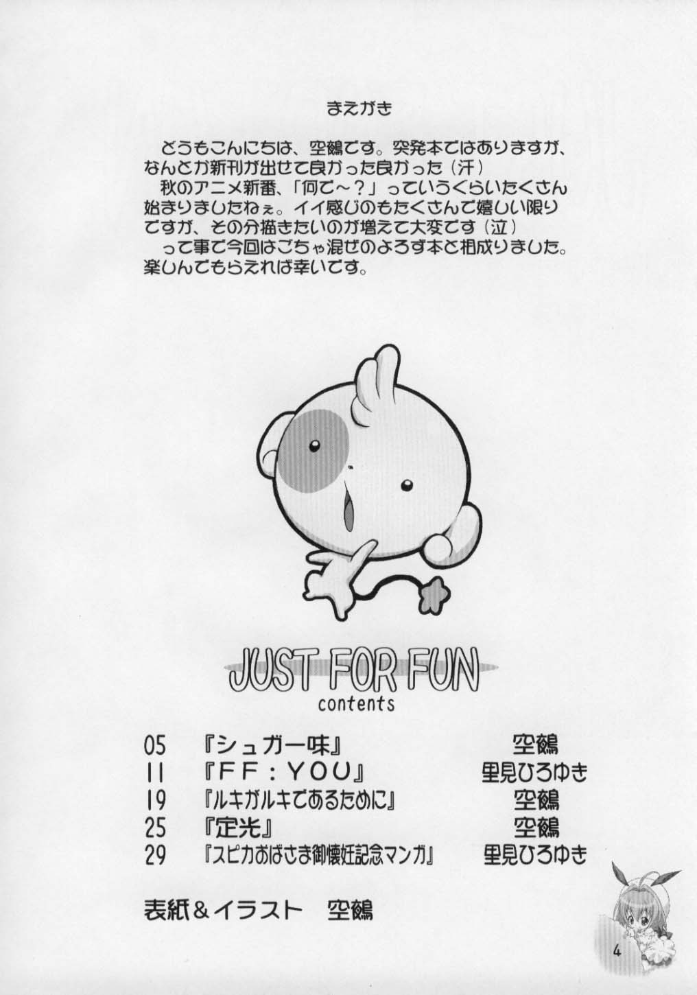 JUST FOR FUN page 3 full