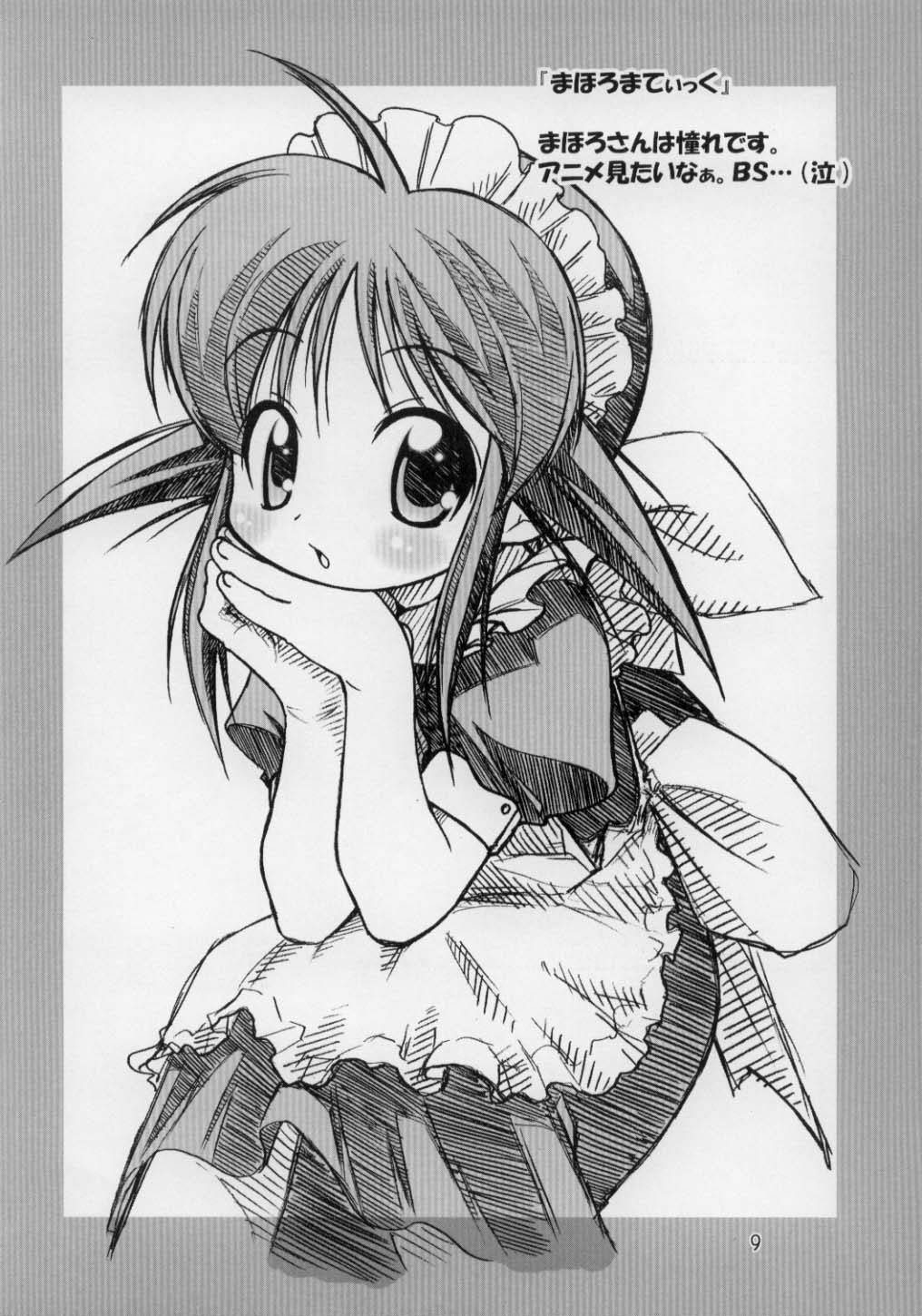 JUST FOR FUN page 8 full