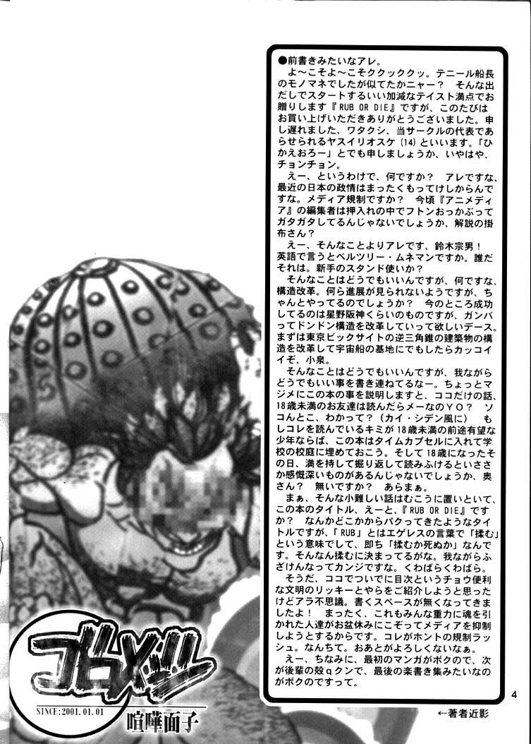 Rub or Die page 3 full