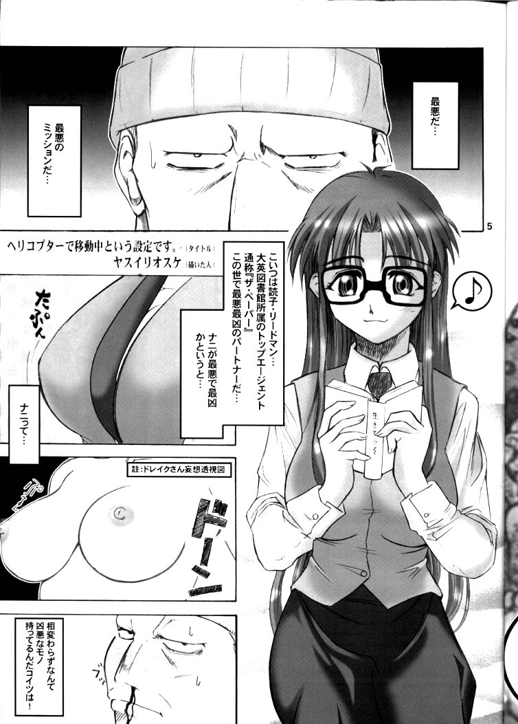 Rub or Die page 4 full