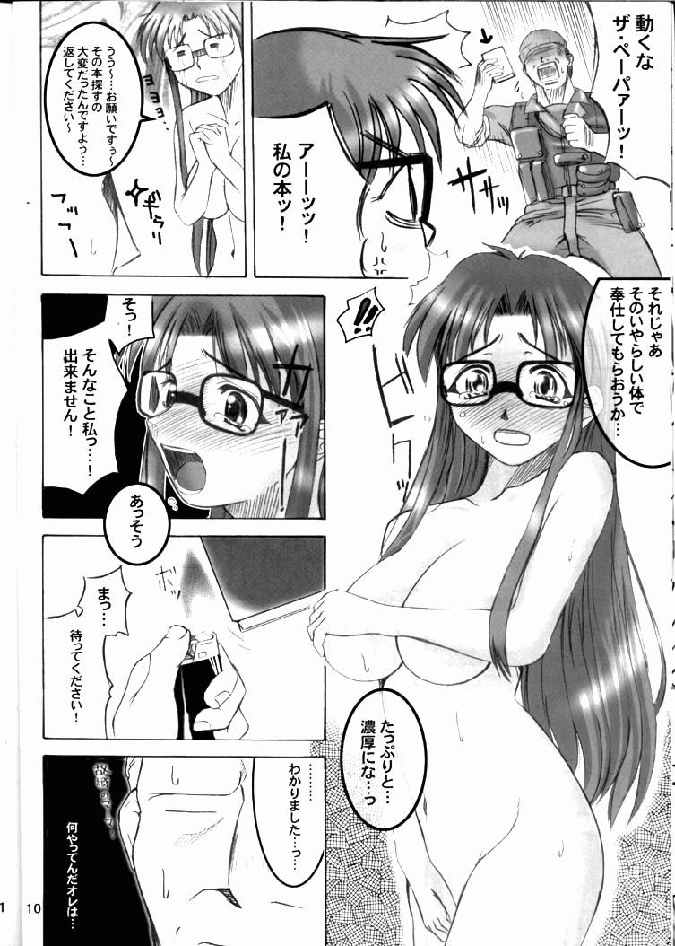 Rub or Die page 9 full