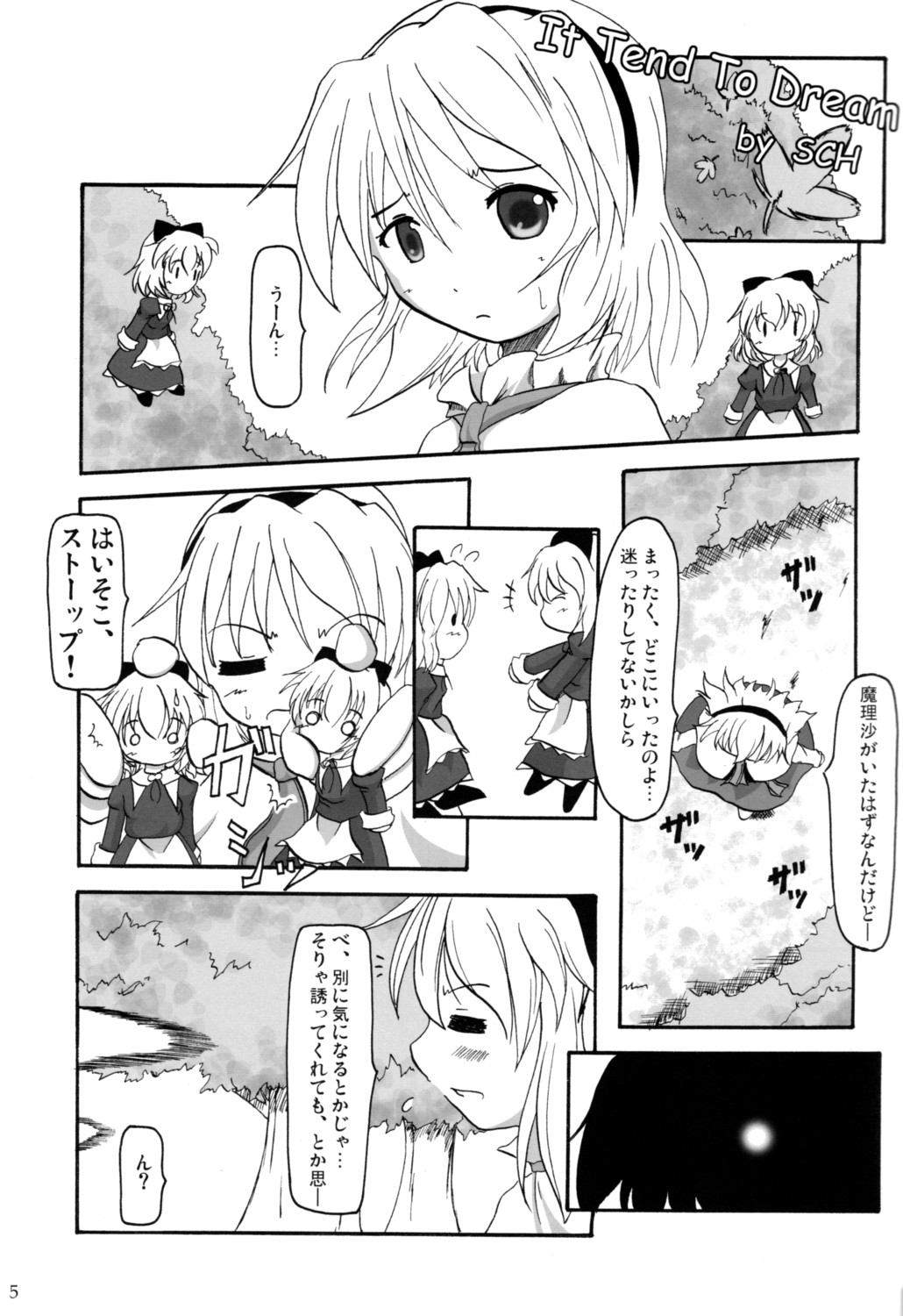 Touhou Goudoushi page 4 full