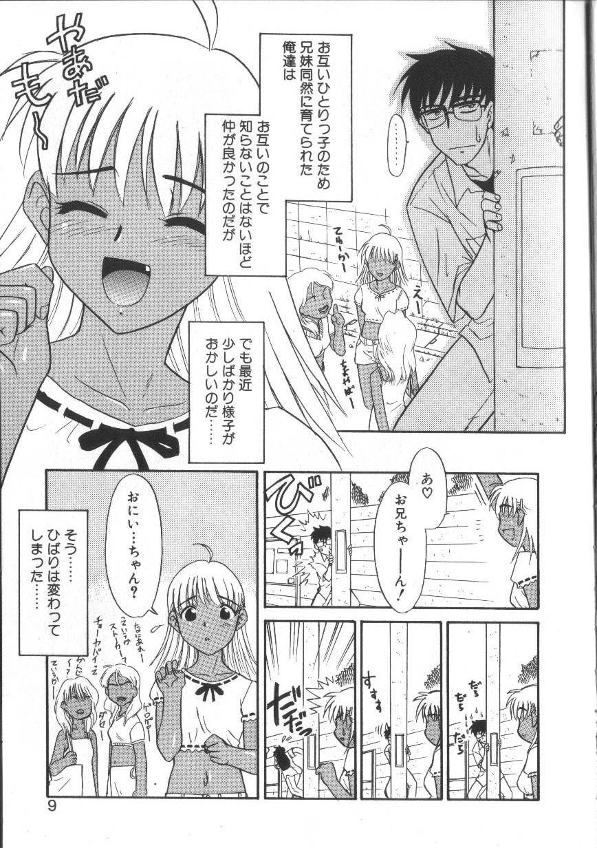 Onegai Oppai no Kamisama page 9 full