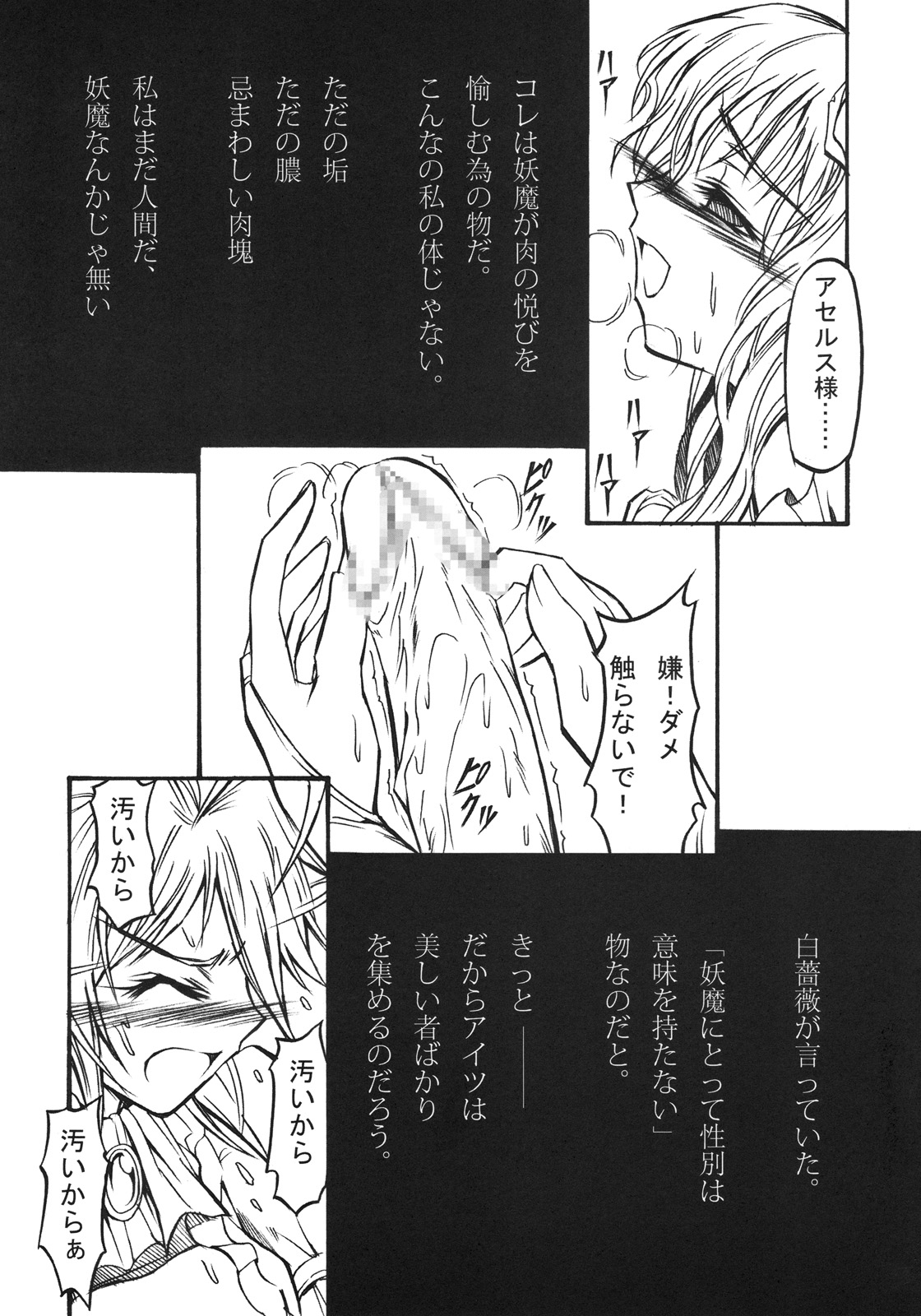 Chouki page 10 full