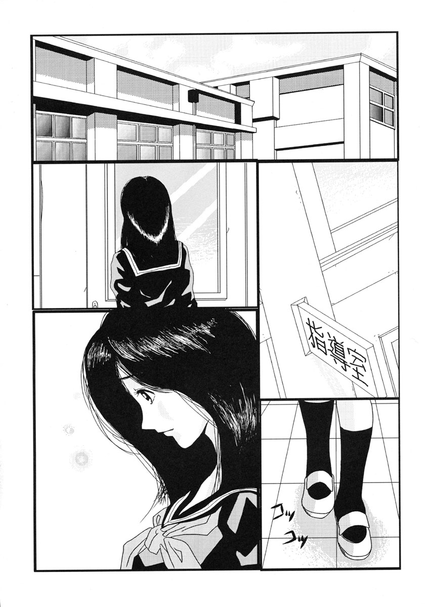 Yaminabe page 3 full