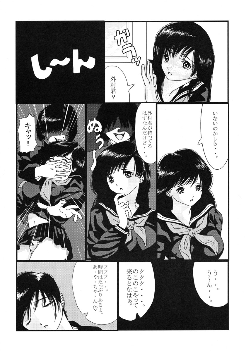 Yaminabe page 4 full