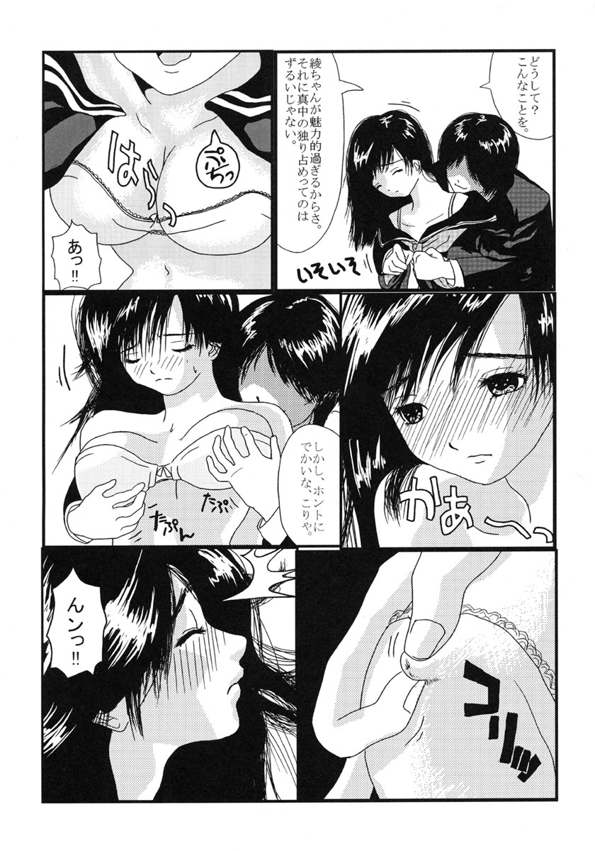 Yaminabe page 7 full