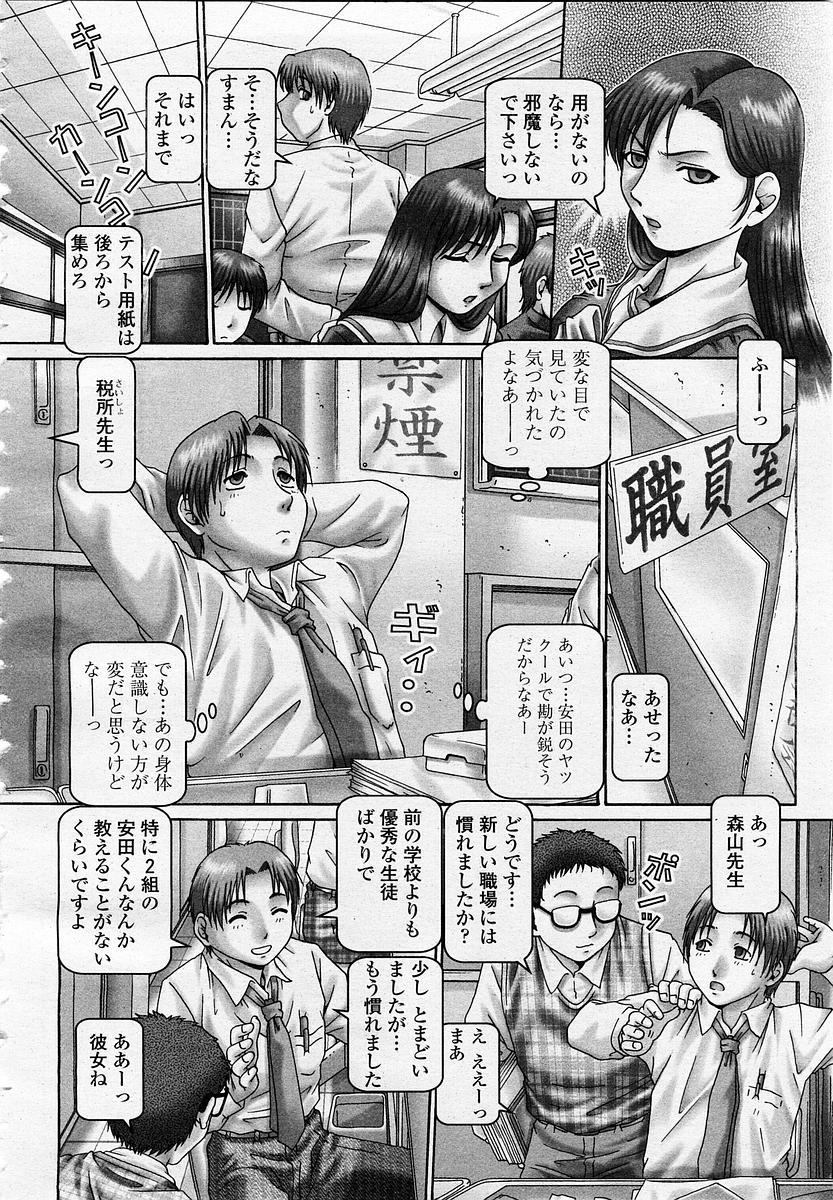 COMIC Momohime 2003-06 page 10 full