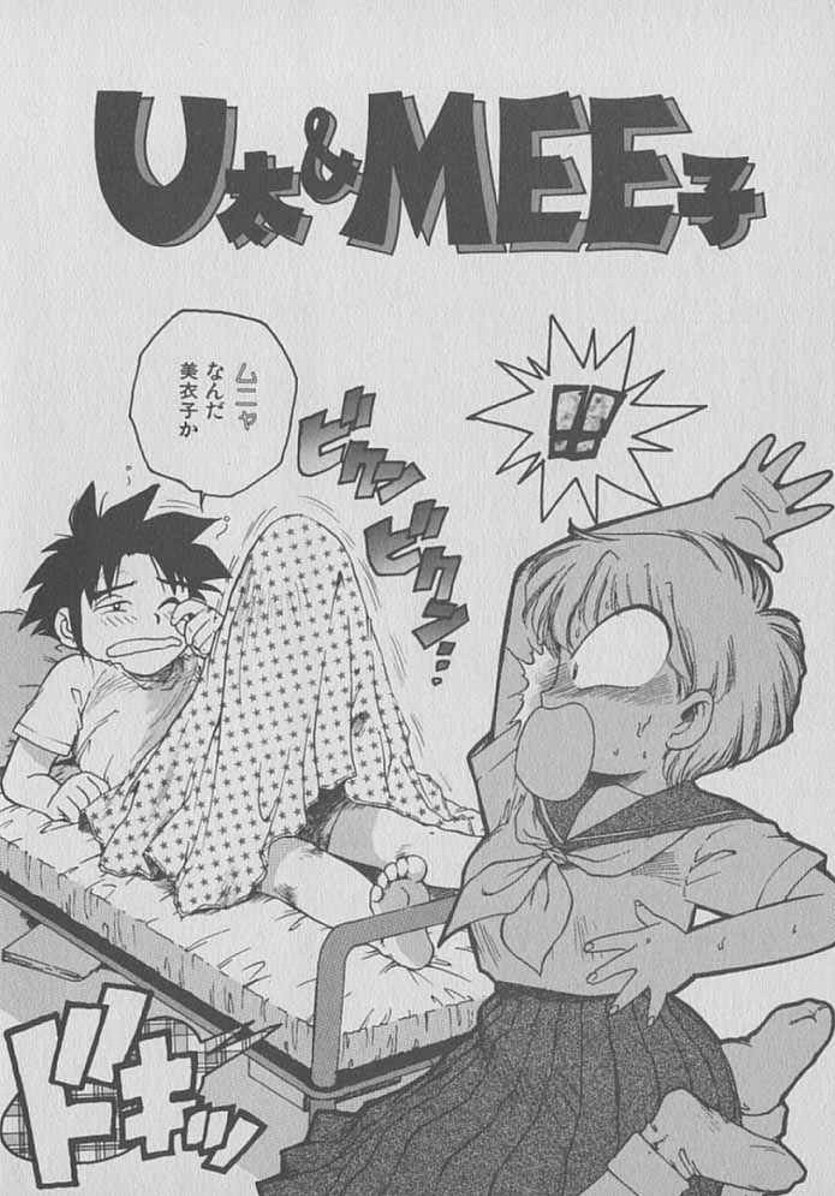 Kogarashi Tights man page 6 full