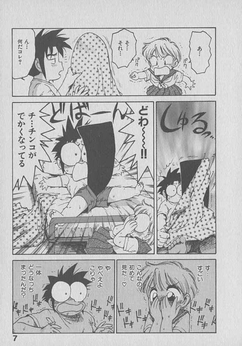 Kogarashi Tights man page 7 full