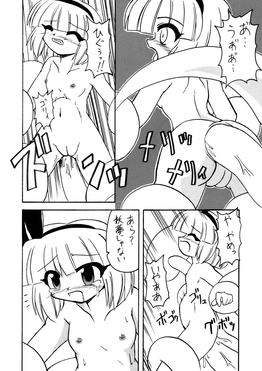 Touhou Shokushurou page 4 full