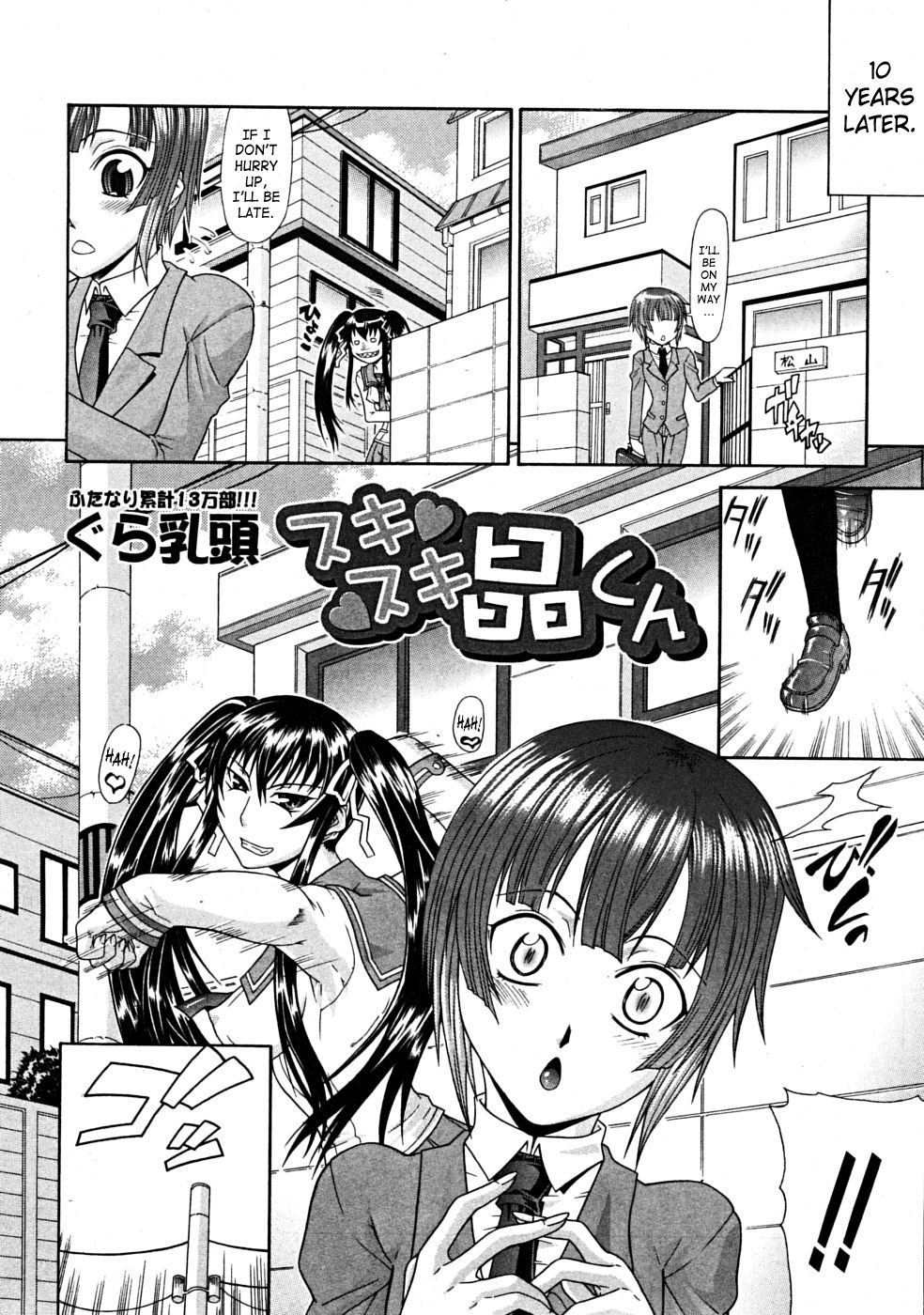Suki Suki Akira-kun | Love Love Akira-kun page 2 full