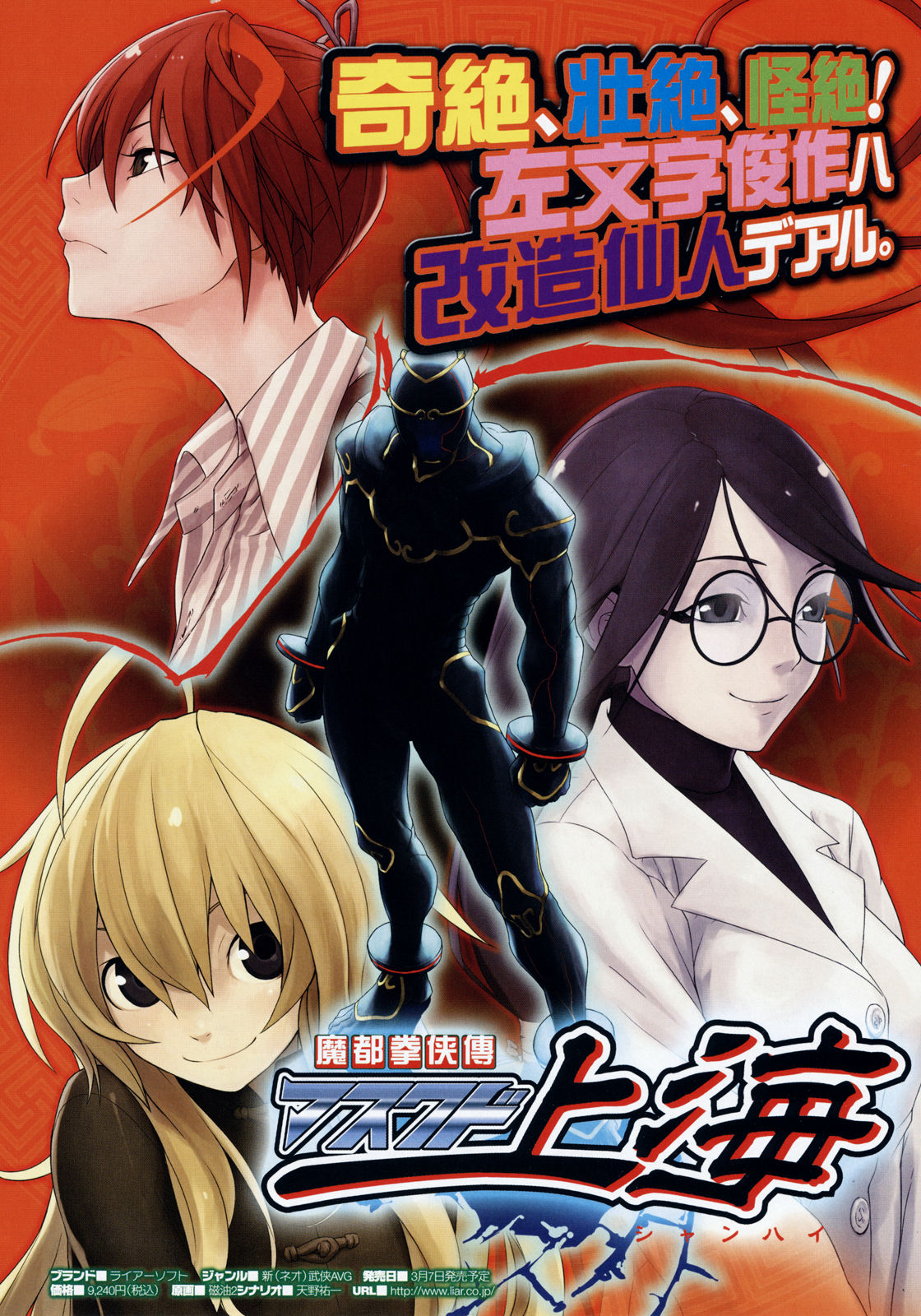 COMIC Megastore 2008-05 page 6 full