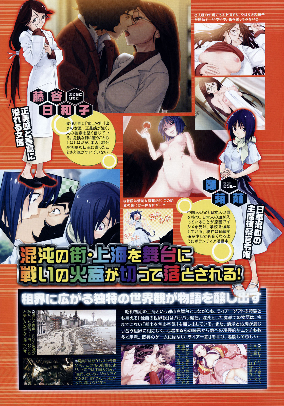 COMIC Megastore 2008-05 page 9 full