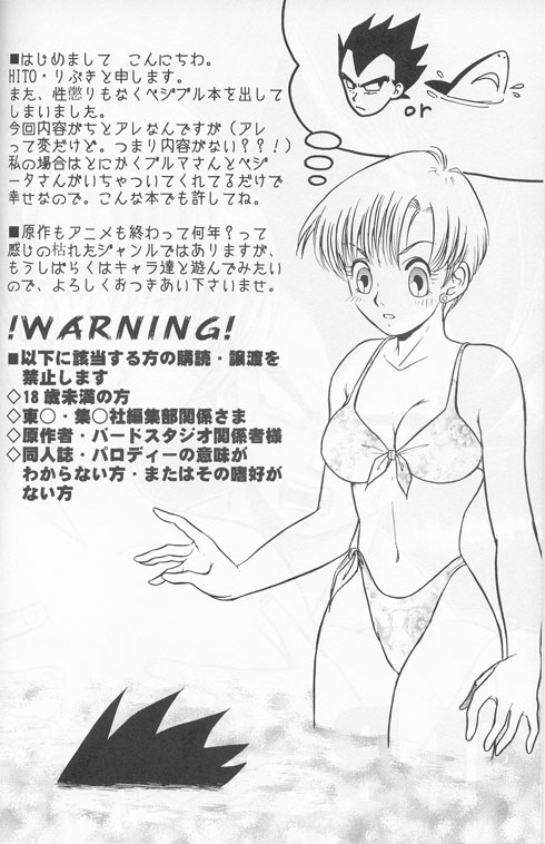 Dangerous Beauty page 4 full