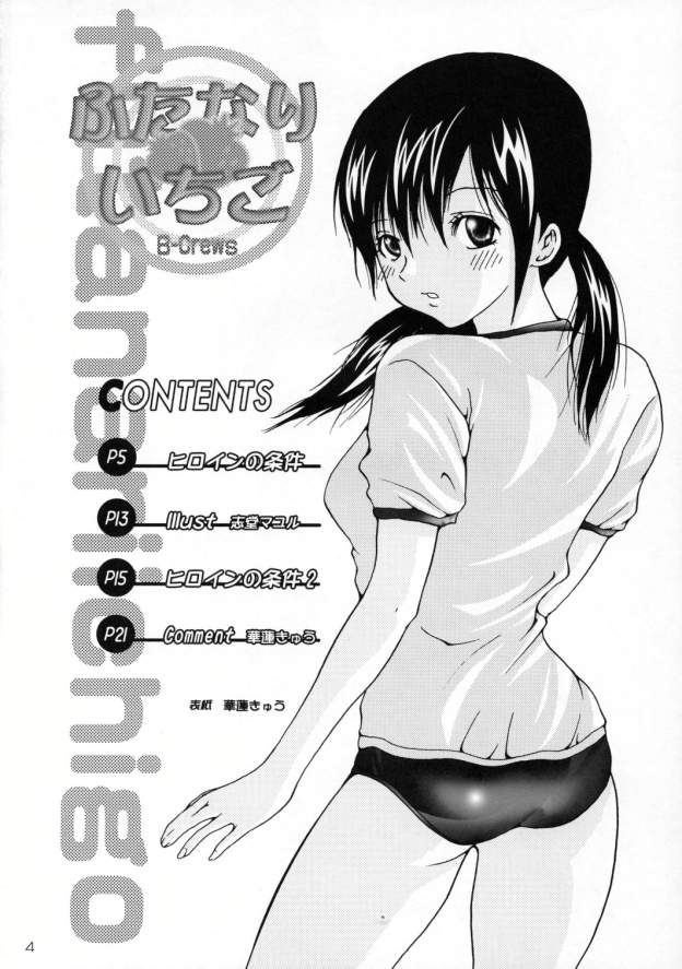 Futanari Ichigo page 3 full