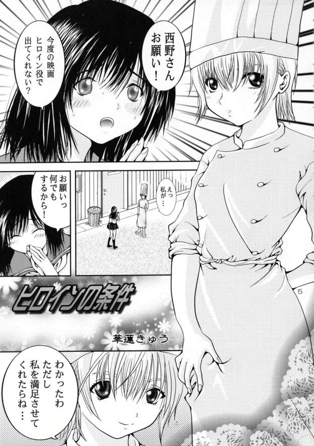 Futanari Ichigo page 4 full