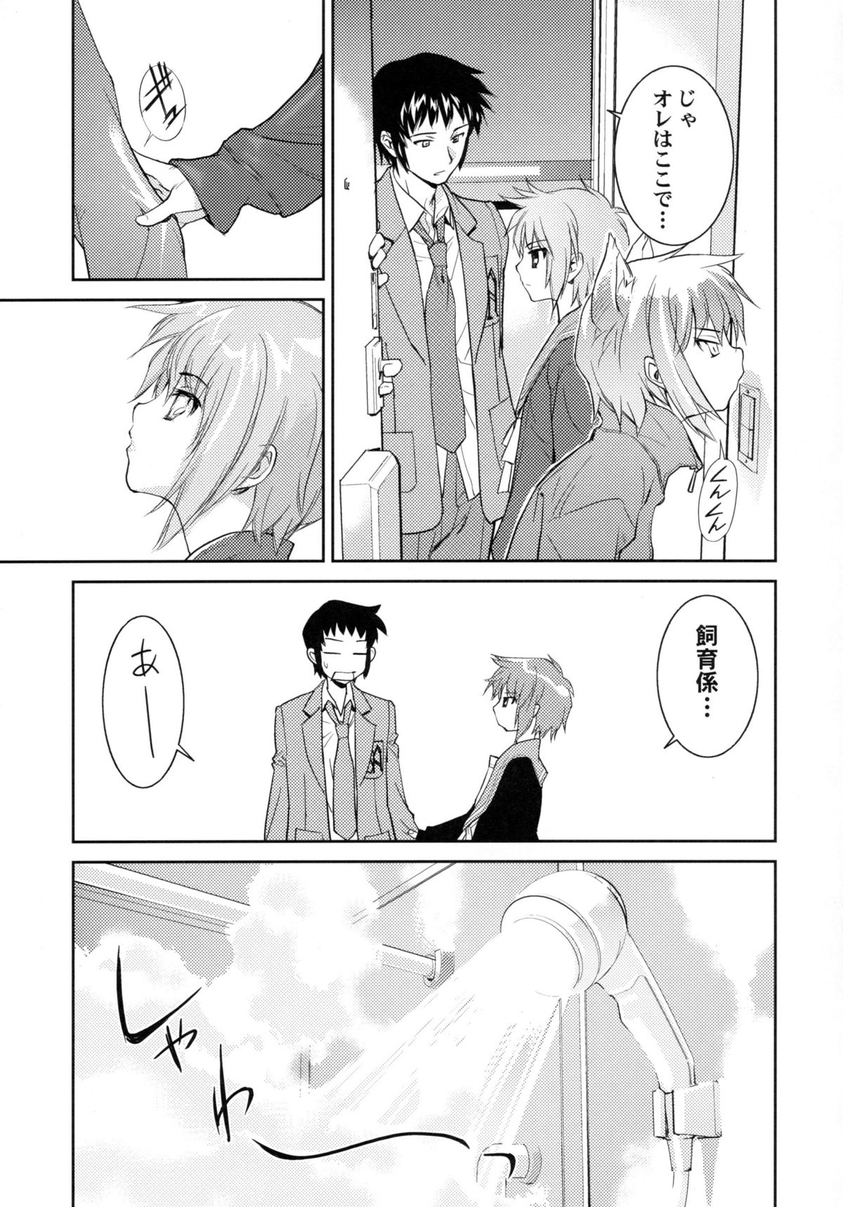 Arterna page 10 full