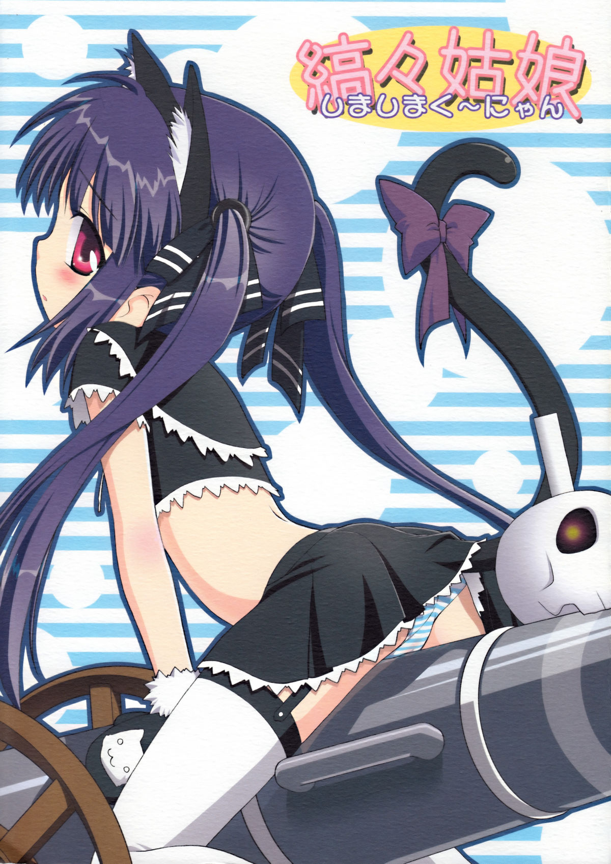 Shimashima Kooh-nyan page 1 full