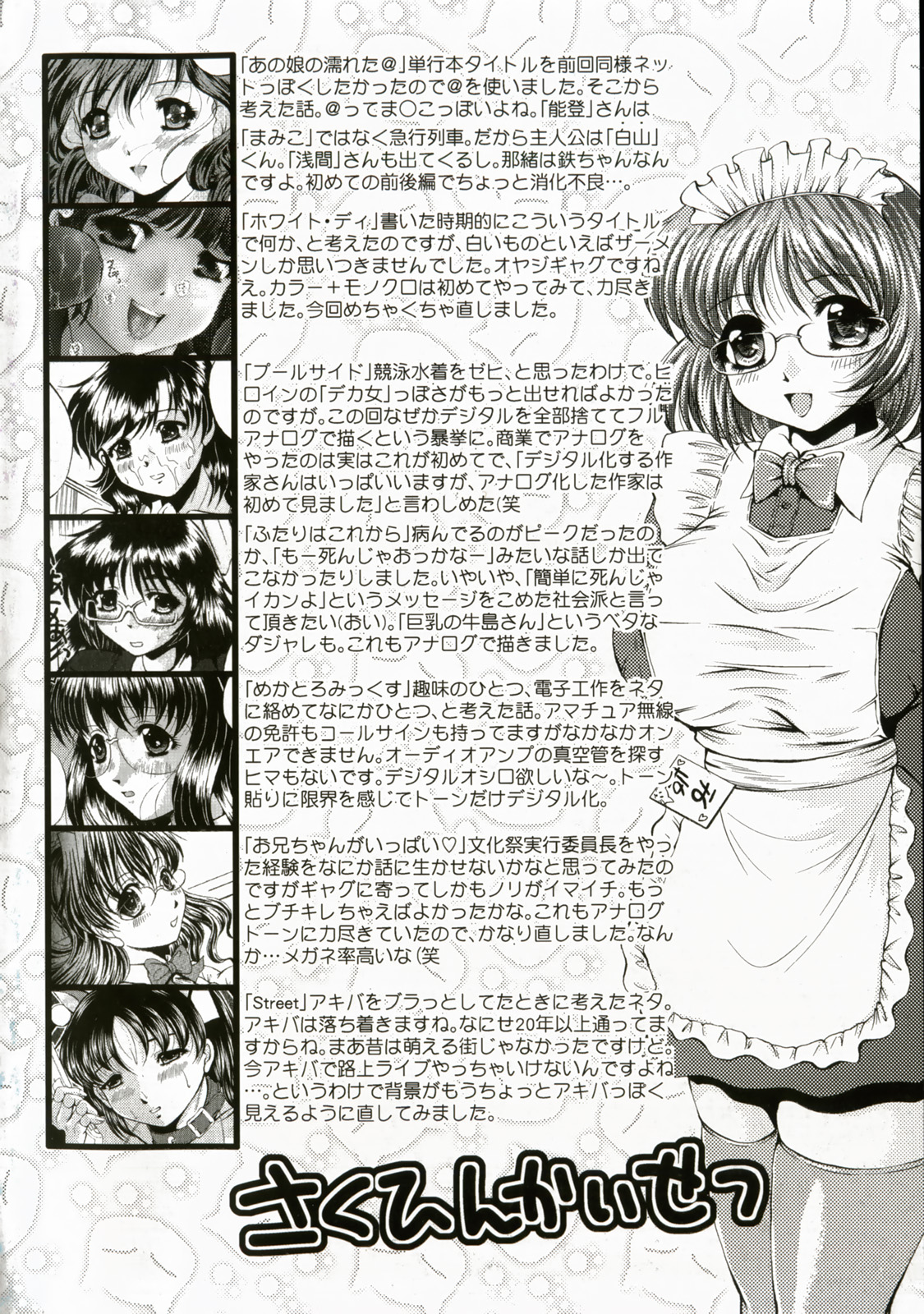 Ano Ko No Nureta @ page 3 full