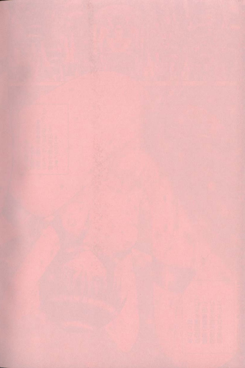 Koko de, Dashite mo ii Desuka? page 5 full