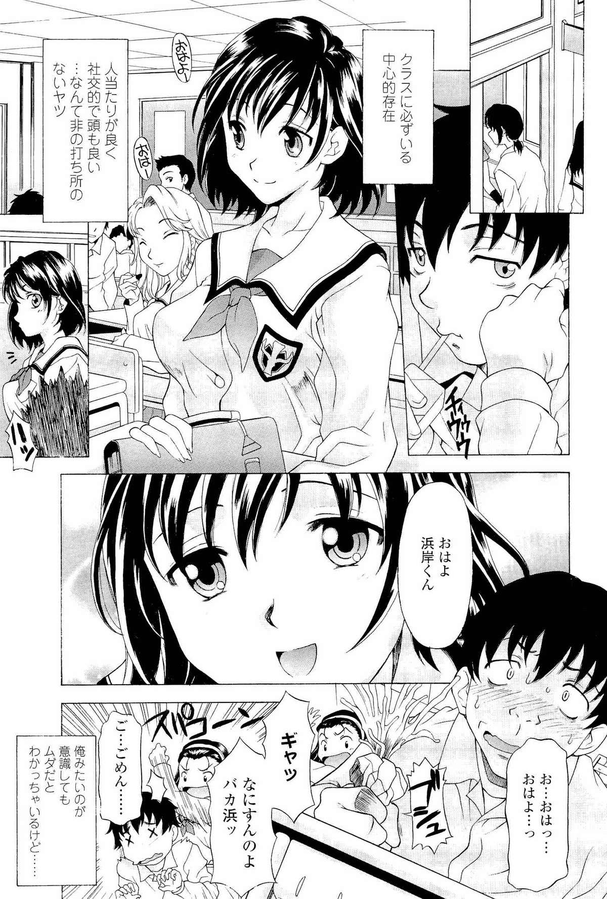 Namaiki-Zakari page 8 full