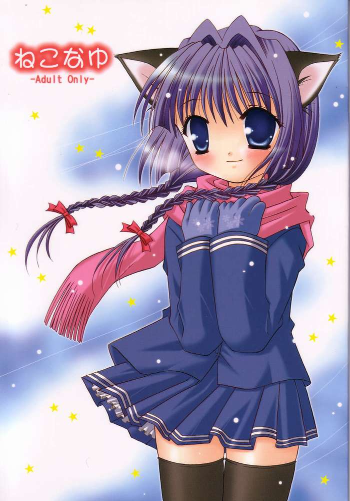 Nekonayu page 1 full