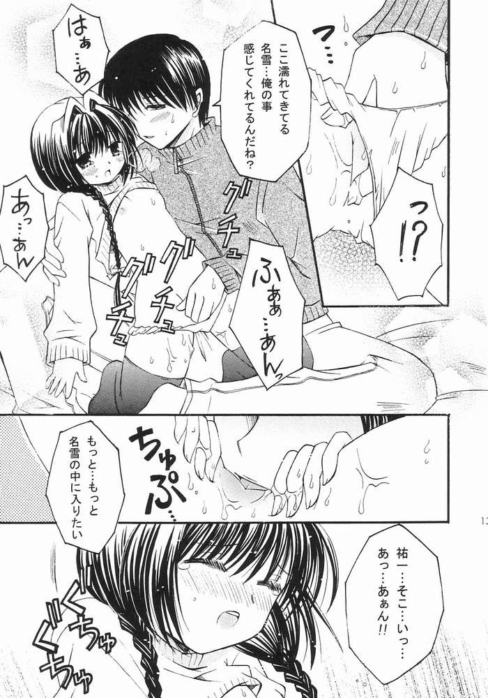 Nekonayu page 10 full