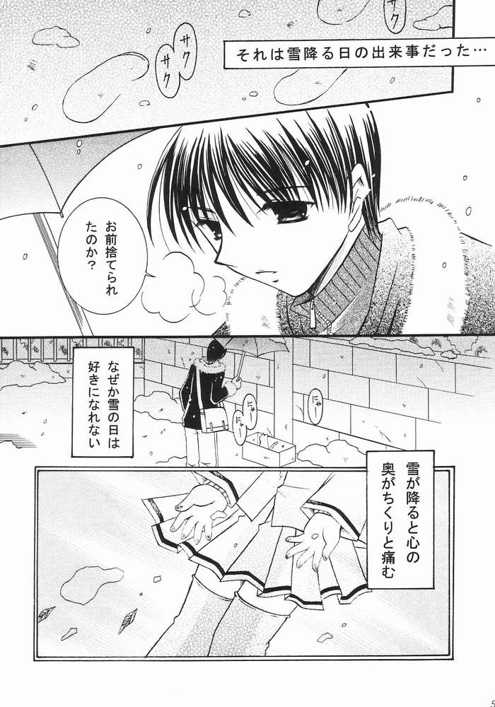 Nekonayu page 2 full