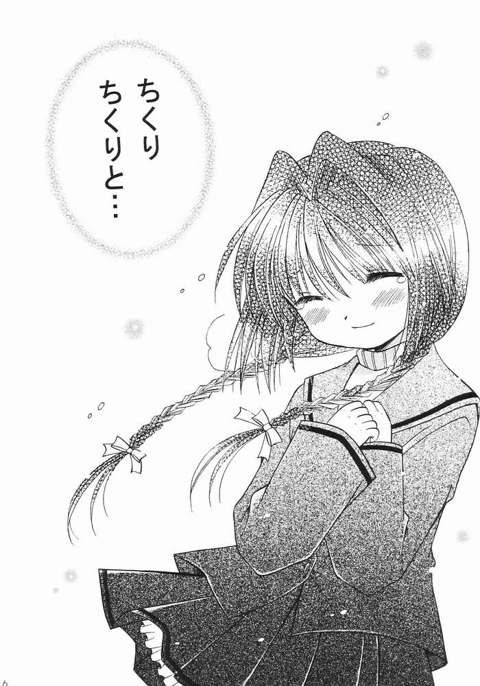 Nekonayu page 3 full