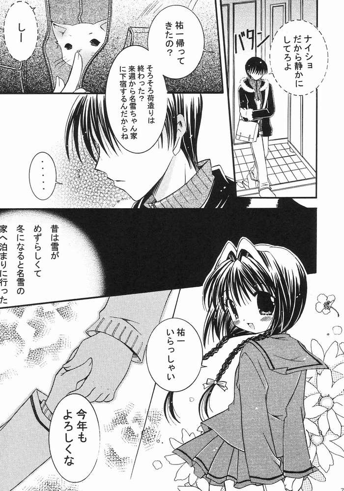Nekonayu page 4 full