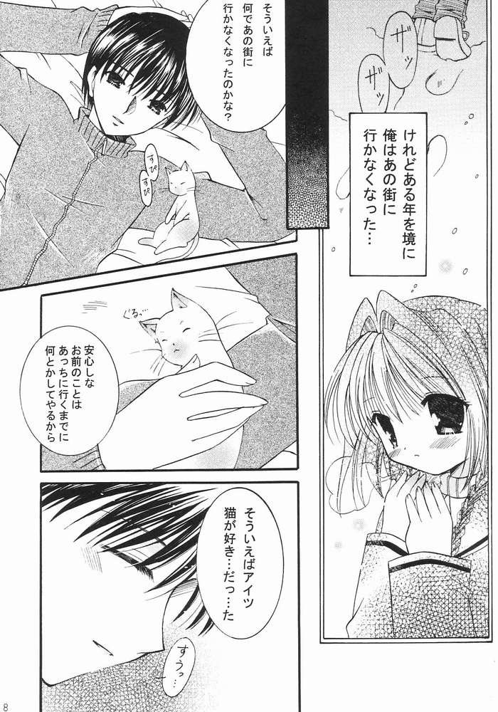 Nekonayu page 5 full