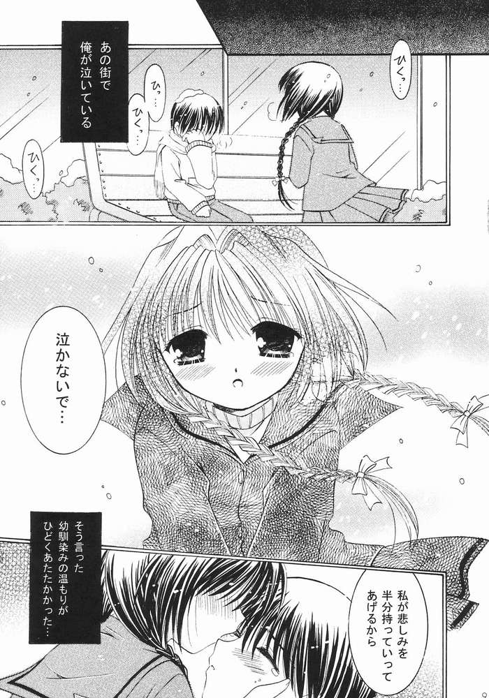 Nekonayu page 6 full