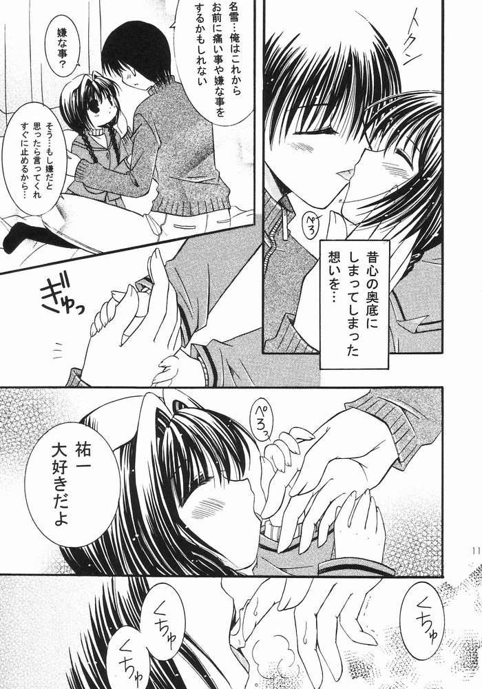 Nekonayu page 8 full