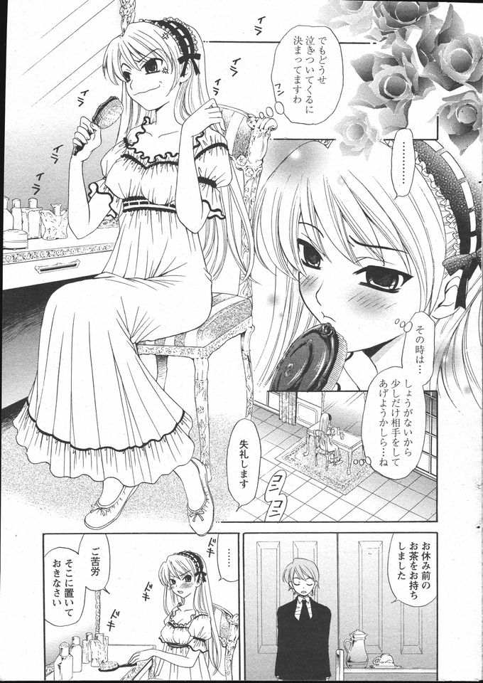 COMIC Papipo 2005-05 page 7 full