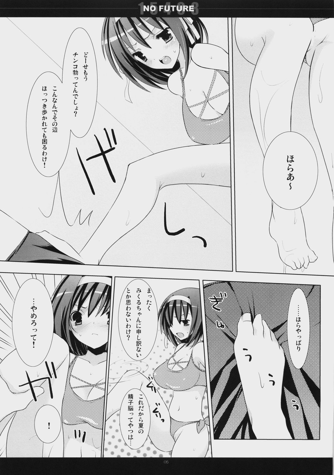 15498 NO FUTURE page 4 full