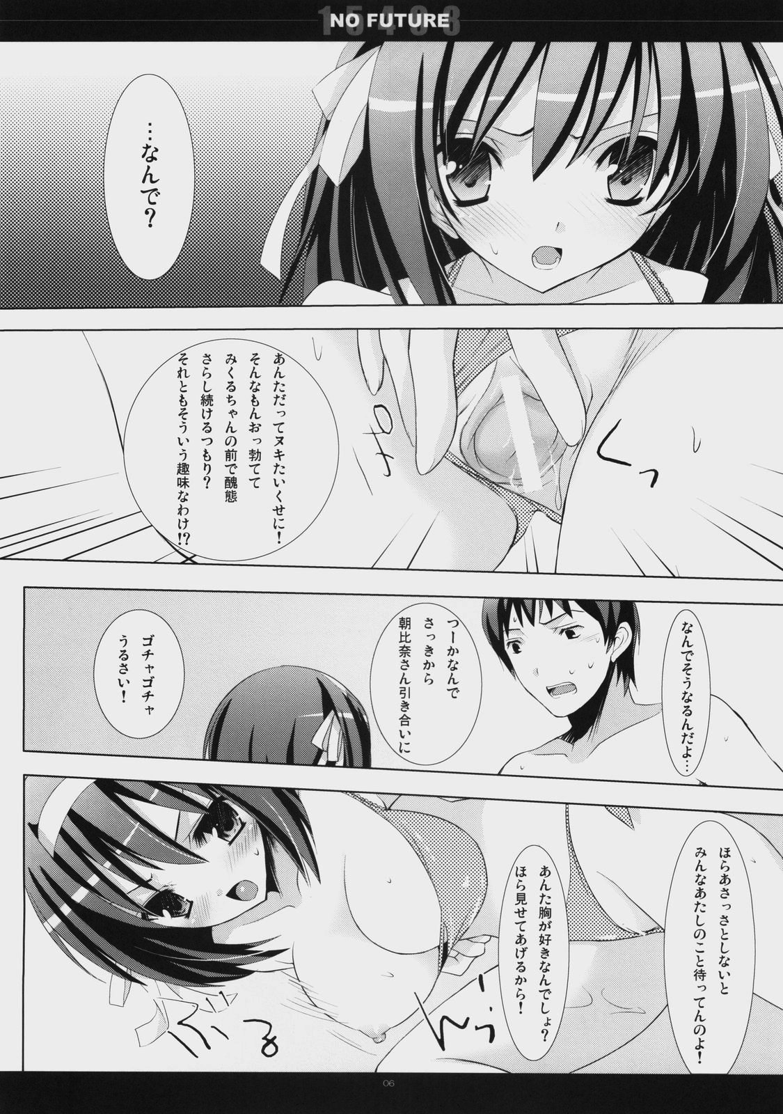 15498 NO FUTURE page 5 full