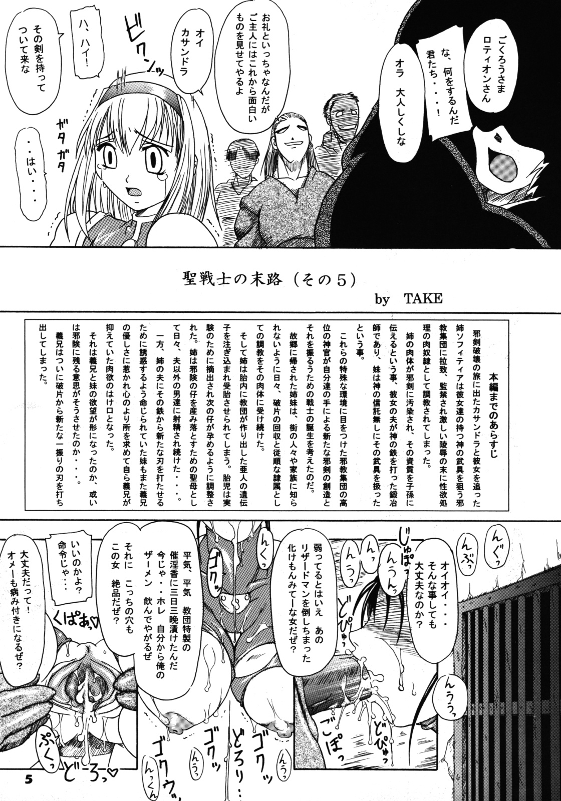 Kakugee Zanmai 4 page 4 full