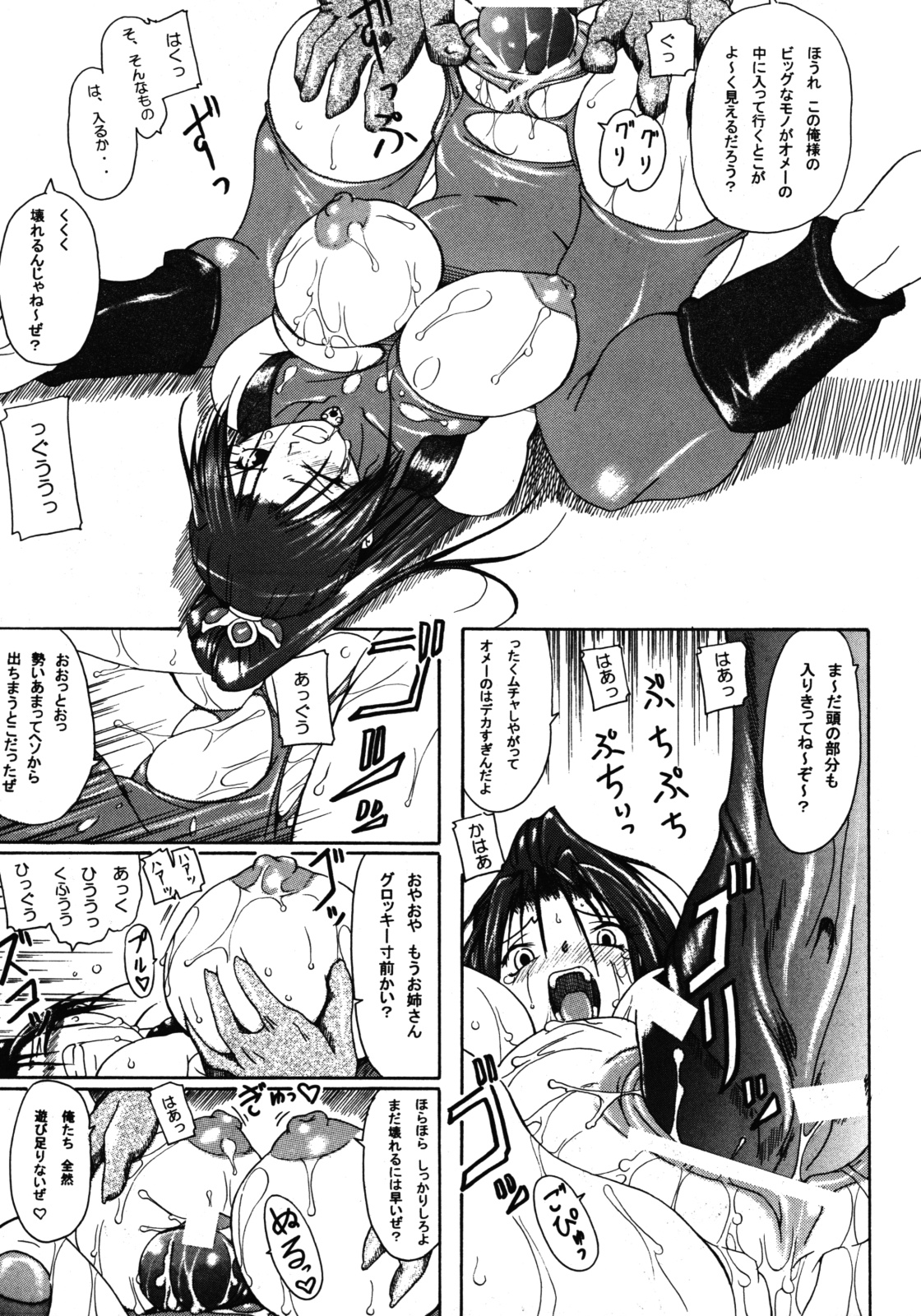 Kakugee Zanmai 4 page 6 full